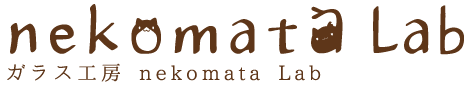 ガラス工房 nekomata Lab